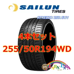 4本セット 255/50R19 107Y XL サイレン アトレッツォ ZSR SUV サマータイヤ SUV 4WDのサムネイル