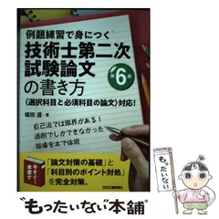 2024年最新】技術論文の人気アイテム - メルカリ