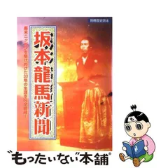 2024年最新】坂本竜馬の人気アイテム - メルカリ