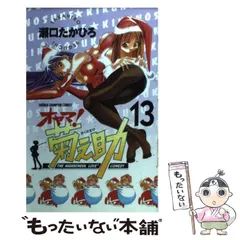 2025年最新】オヤマ!菊之助 1の人気アイテム - メルカリ 2025年最新】オヤマ!菊之助 1の人気アイテム - メルカリ