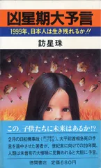 2025年最新】訪星珠の人気アイテム - メルカリ