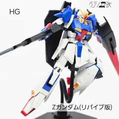 ガンプラ PG Zガンダム ジャンク品 - メルカリ