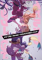 マジカミ クラファン限定非売品グッズ+サウンドトラック、ビジュアルファンブック マジカミ クラファン限定グッズ+サウンドトラック、ビジュアル
