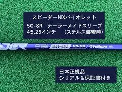 希少】スピーダーNX ブルー50SR ドライバー用 テーラーメイド