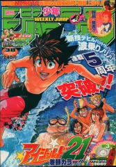 2025年最新】週刊少年ジャンプ 2007の人気アイテム - メルカリ