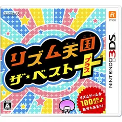 3DS トモダチコレクション新生活 リズム天国ザ・ベスト+ セット売り Amazon.co.jp: トモダチコレクション 新生活 : ゲーム