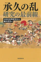 2026年最新】戊辰役戦史_補訂版の人気アイテム - メルカリ