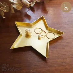 アクセサリートレイ アクセサリー 収納 トレイ 小物入れ in bloom スタートレー 真鍮風 インブルーム 指輪 ピアス イヤリング 鍵置き 印鑑 小物トレイ おしゃれ 