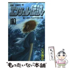 2024年最新】天使たちの午後の人気アイテム - メルカリ