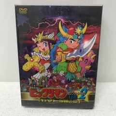 新ビックリマン コンプリートDVD VOL.1「ピア・マルコの章」〈初回生産限… Amazon.co.jp: 新ビックリマン コンプリートDVD VOL.1 「ピア