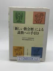 2024年最新】聖書日課の人気アイテム - メルカリ