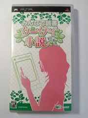 みんなで読書　ケータイ小説ですぅ～
