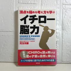 ダ*イ様 イチロー ICHIRO フィギュア 球場配布 マリナーズ