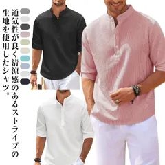 メンズ 大人 長袖シャツ プルオーバー おしゃれ ストライプ ストライプシャツ 長袖 シャツ カジュアルシャツ シンプル 綿 シャツ 立ち襟 清涼感 父の日 春 夏 秋#alice655911