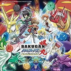 2025年最新】爆丸バトルブローラーズの人気アイテム - メルカリ