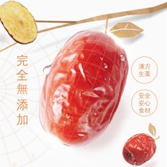 特選なつめ 450g 無添加 ナツメ ドライフルーツ