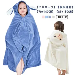 キッズ バスローブ ベビー バスタオル バスポンチョ フード付き 速乾 吸水性 こども キッズバスローブ 子供用 赤ちゃん 水泳 プール お風呂 タオル ルームウェア 海水浴 海 パジャマ マイクロフ#xsp2243
