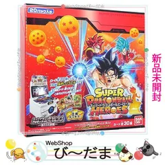 2023年最新】スーパードラゴンボールヒーローズ アルティメット