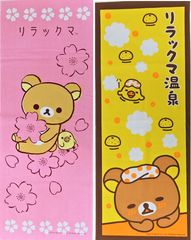 수건 리라쿠마 [유익한 2 장 세트] Rilakkuma 벚꽃 꽃놀이 온천 목욕 일본식 무늬 키이로 이코토리 면 100 % 귀여운 수건 손수건 일본제 일본의 연습 선물 선물 선물 일본 소품 귀여운 캐릭터 상품