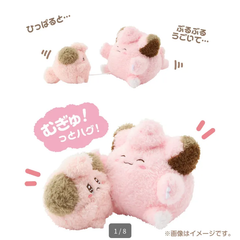 ぶるぶる…むぎゅ！ぬいぐるみ なきべそ オタチ&オオタチ ピィ&ピッピ