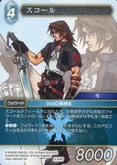 MTG FF プレリリース 未開封 4点セット FF8 スコール MTG FF スコール・レオンハート foil 継承史 英語版FFVIII