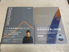 2025年最新】vocabularistの人気アイテム - メルカリ