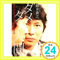 2025年最新】鈴井_貴之の人気アイテム - メルカリ