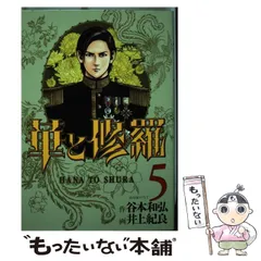 2023年最新】井上紀良の人気アイテム - メルカリ