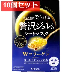 プレミアムプレサ 贅沢ジュレのシートマスク Ｗコラーゲン 3回分 10個セット まとめ売り