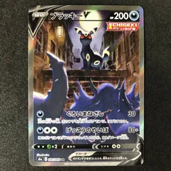 2025年最新】ブラッキーv sr s6a イーブイヒーローズ 085/069の