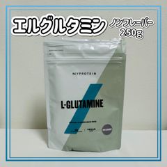 マイプロテイン エルグルタミン ノンフレーバー 250g