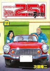 中古】次原隆二 ／レストアガレージ、よろしくメカドック 他2