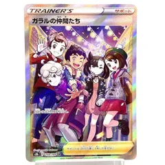 2025年最新】ポケモンカード ガラルの仲間たちの人気アイテム