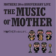 MOTHERのおんがく チケット特典グッズ RPG『MOTHER2』30周年記念ライブ「MOTHERのおんがく。」LIVE配信