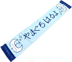 2025年最新】山口陽世 タオルの人気アイテム - メルカリ