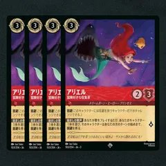 ロルカナ　ラプンツェル通常版１枚、アリエルfoil１枚、通常版１枚の計３枚セット フォイル】18/204・JA・1 ラプンツェル いやしの賜物 L | THE