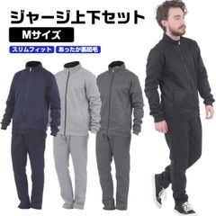 ジャージ メンズ 上下 セットアップ レディース 大きいサイズ スウェット ルームウェア パジャマ 男女兼用 秋冬 Mサイズ