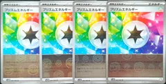 2025年最新】プリズムエネルギーの人気アイテム - メルカリ