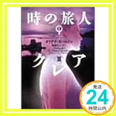 2025年最新】時の旅人クレアの人気アイテム - メルカリ