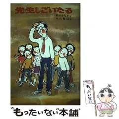 【中古】 ふしぎなふしぎな月火水木金土/偕成社/肥田美代子 91hLwQGGsNL._UF350,350_QL50_.jpg