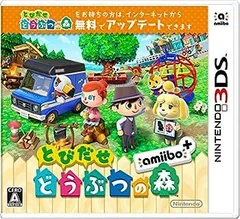 【中古】(未使用･未開封品)とびだせ どうぶつの森 amiibo+ (「『とびだせ どうぶつの森 amiibo+』 amiiboカード」1枚 同梱) - 3DS