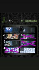 이치 반 쿠지 조조의 기묘한 모험 EVIL PARTY J상 타월