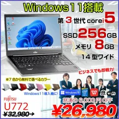 2023年最新】Lifebook u772の人気アイテム - メルカリ