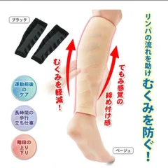 ムクナイト 着圧ソックス  ［F-1］