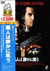 Amazon.co.jp: 隣人は静かに笑う [DVD] : ジェフ・ブリッジズ