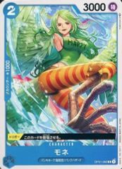 ワンピースカードゲーム OP05-036P モネ PR 4枚セット - メルカリ