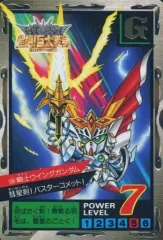 アトリエ彩 ガレージキット 騎士ウイングガンダム 塗装済み完成品 2025