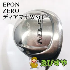 2024年最新】epon zeroの人気アイテム - メルカリ