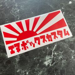 日章旗エヌボックスカスタムカッティングステッカー N-BOX CUSTOM