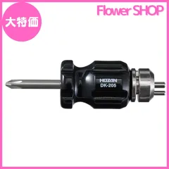 【大特価】ホーザン(HOZAN) 合格のの字曲げツール プラスドライバー付き 電気工事士技能試験に のの字曲げ作業を素早くキレイに DK-205のサムネイル